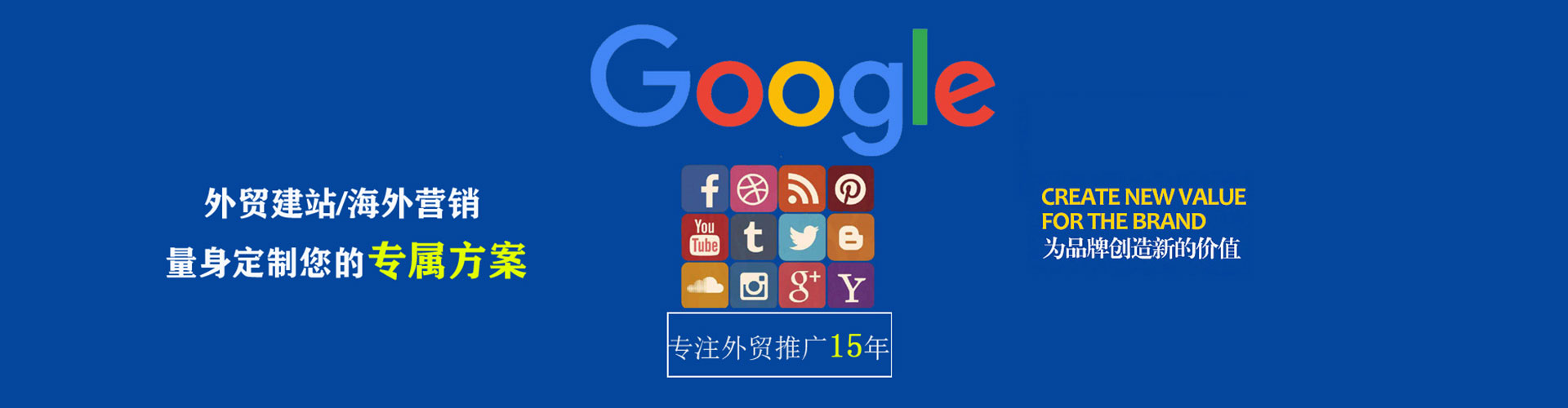 沈北新竞价托管